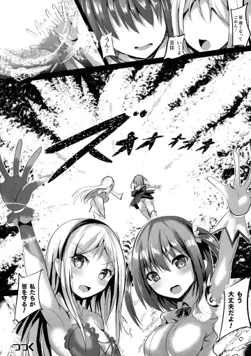 [Sumisuzu] Mahou Shoujo Martel Rare -Chirasareshi Junketsu- Fhentai - Page 118