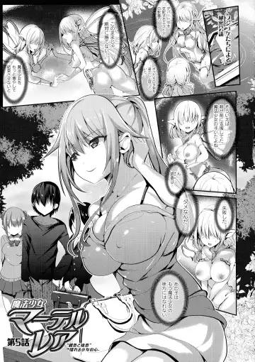[Sumisuzu] Mahou Shoujo Martel Rare -Chirasareshi Junketsu- Fhentai - Page 135