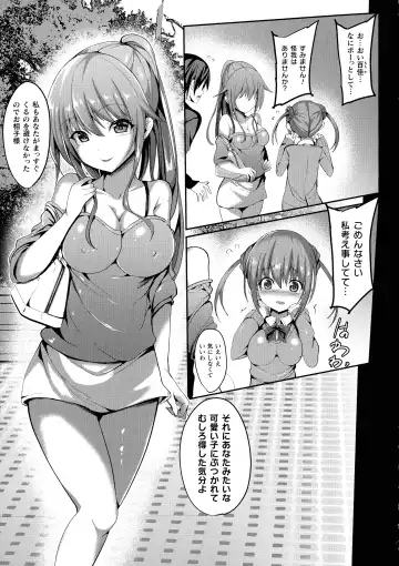 [Sumisuzu] Mahou Shoujo Martel Rare -Chirasareshi Junketsu- Fhentai - Page 137