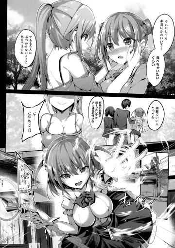 [Sumisuzu] Mahou Shoujo Martel Rare -Chirasareshi Junketsu- Fhentai - Page 138
