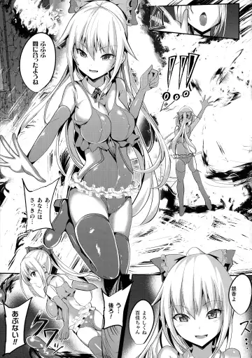 [Sumisuzu] Mahou Shoujo Martel Rare -Chirasareshi Junketsu- Fhentai - Page 141