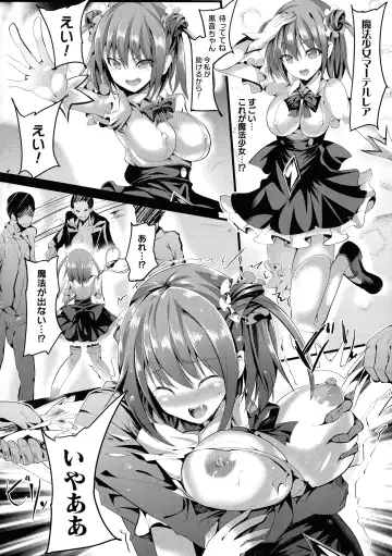 [Sumisuzu] Mahou Shoujo Martel Rare -Chirasareshi Junketsu- Fhentai - Page 54