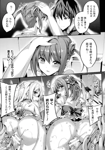 [Sumisuzu] Mahou Shoujo Martel Rare -Chirasareshi Junketsu- Fhentai - Page 89