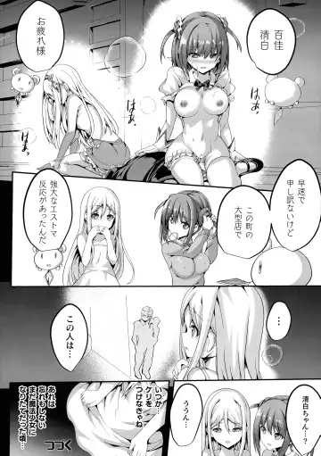 [Sumisuzu] Mahou Shoujo Martel Rare -Chirasareshi Junketsu- Fhentai - Page 92