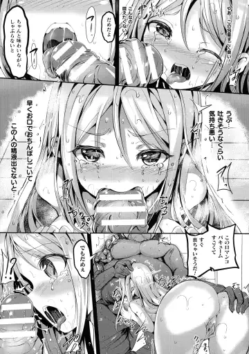 [Sumisuzu] Mahou Shoujo Martel Rare -Chirasareshi Junketsu- Fhentai - Page 99