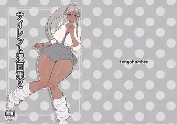 Read [Sueyuu] Silent Manga Shuu 2 - Fhentai