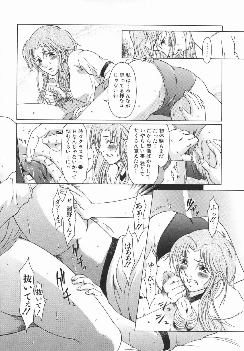 [Ooi Hanimaru] Click Me Fhentai - Page 102