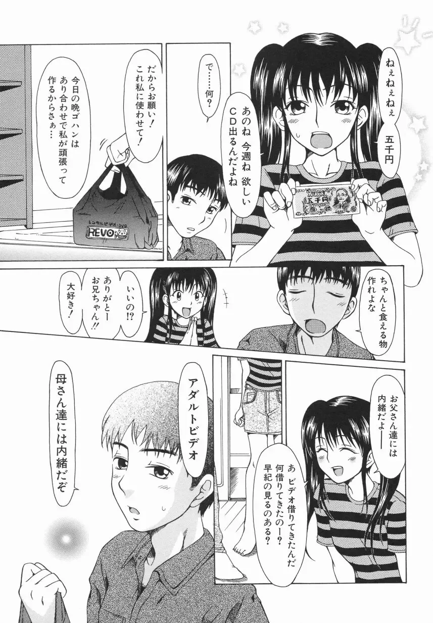 [Ooi Hanimaru] Click Me Fhentai - Page 11