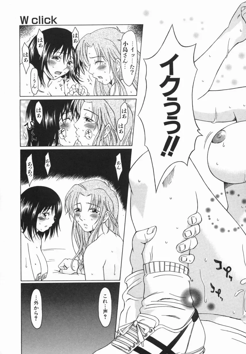 [Ooi Hanimaru] Click Me Fhentai - Page 113