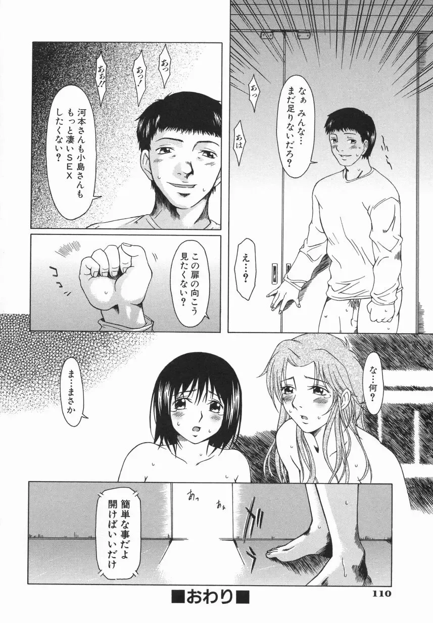 [Ooi Hanimaru] Click Me Fhentai - Page 114