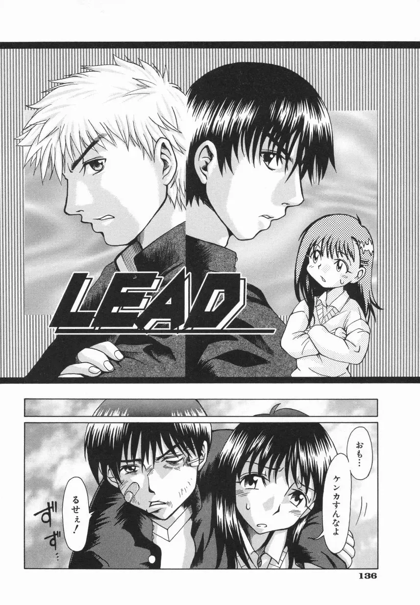 [Ooi Hanimaru] Click Me Fhentai - Page 140