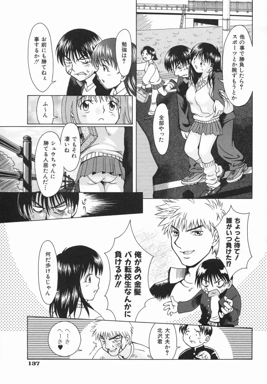 [Ooi Hanimaru] Click Me Fhentai - Page 141