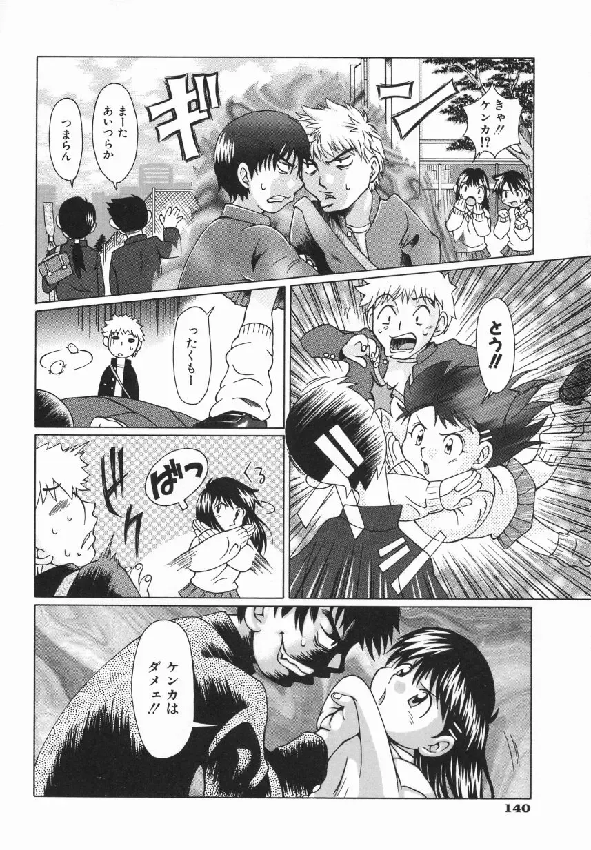 [Ooi Hanimaru] Click Me Fhentai - Page 144