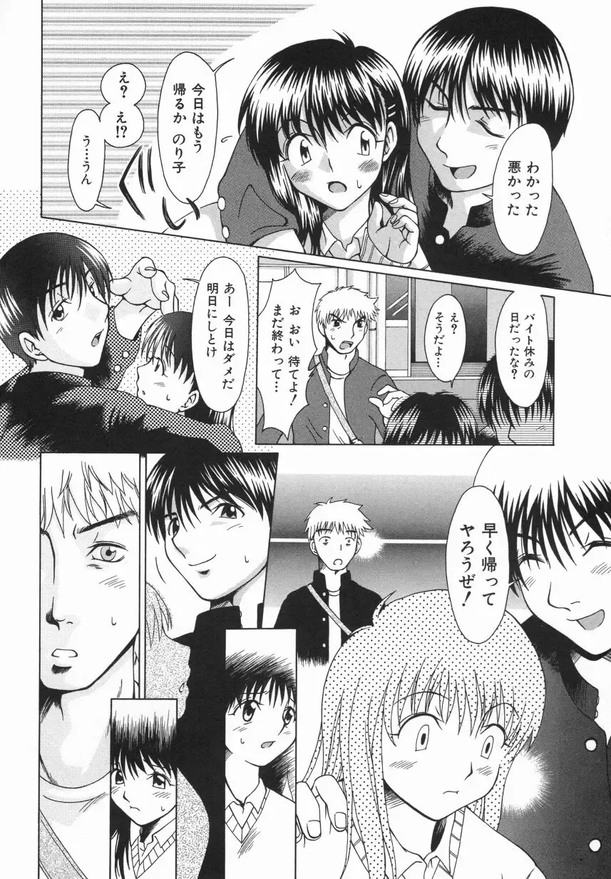 [Ooi Hanimaru] Click Me Fhentai - Page 146