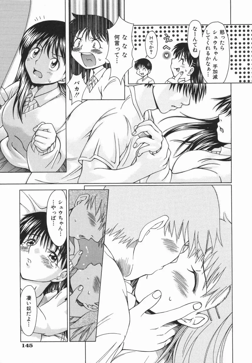 [Ooi Hanimaru] Click Me Fhentai - Page 149