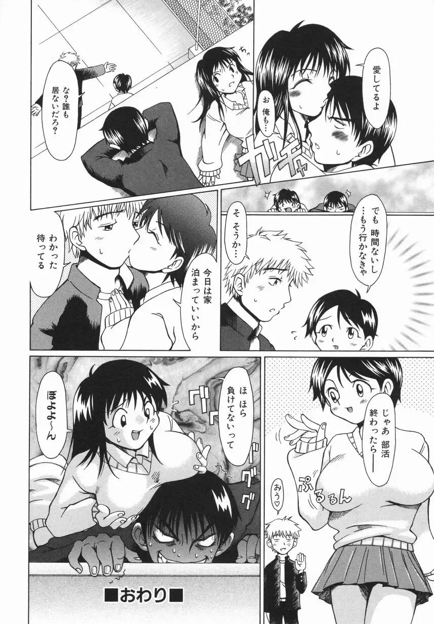 [Ooi Hanimaru] Click Me Fhentai - Page 162