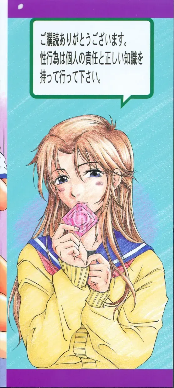 [Ooi Hanimaru] Click Me Fhentai - Page 4