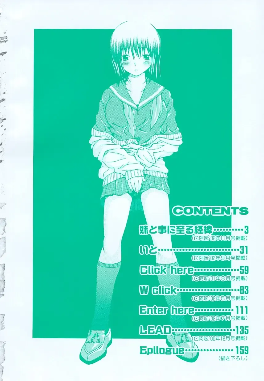 [Ooi Hanimaru] Click Me Fhentai - Page 6