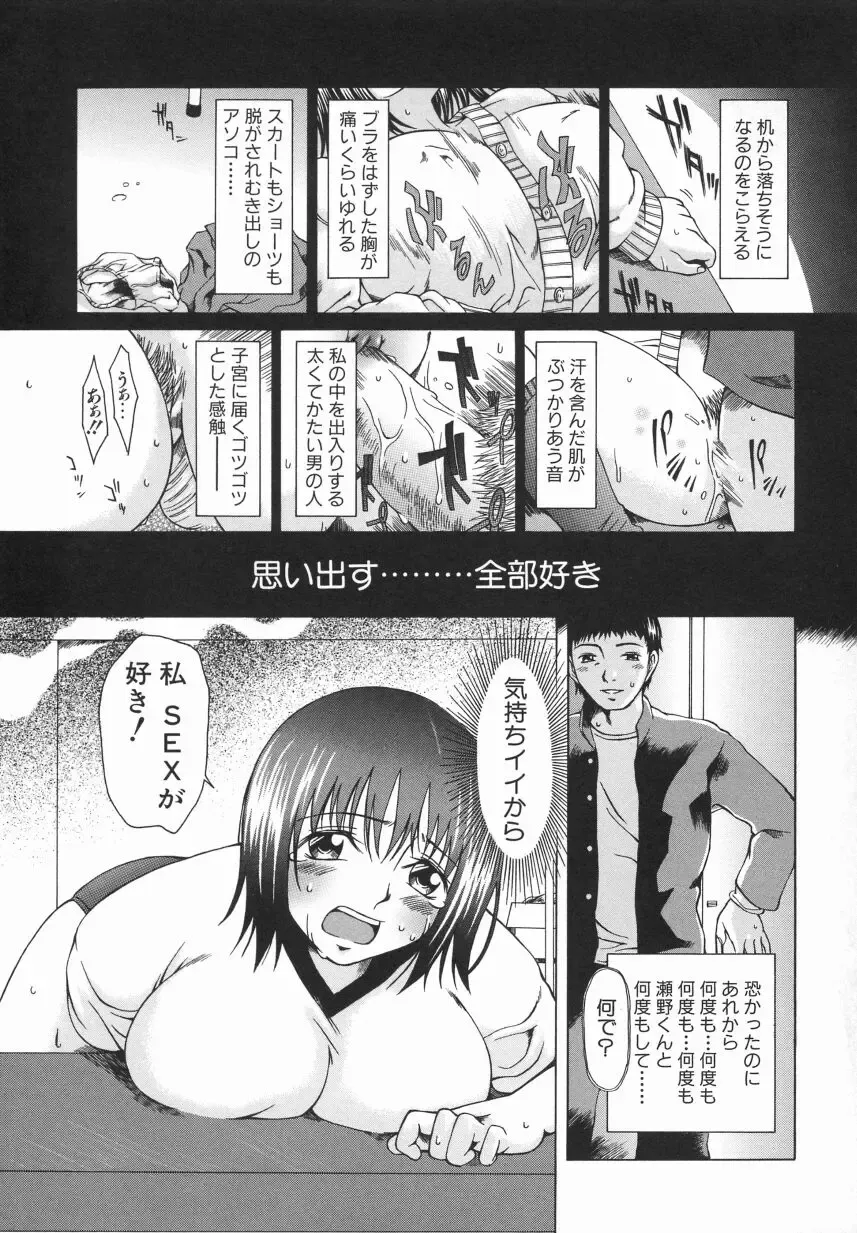 [Ooi Hanimaru] Click Me Fhentai - Page 95