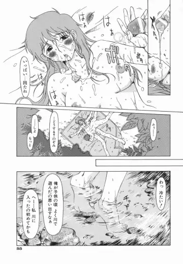 [Ooi Hanimaru] Click Me Fhentai - Page 59