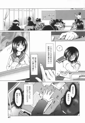 [Ooi Hanimaru] Click Me Fhentai - Page 71