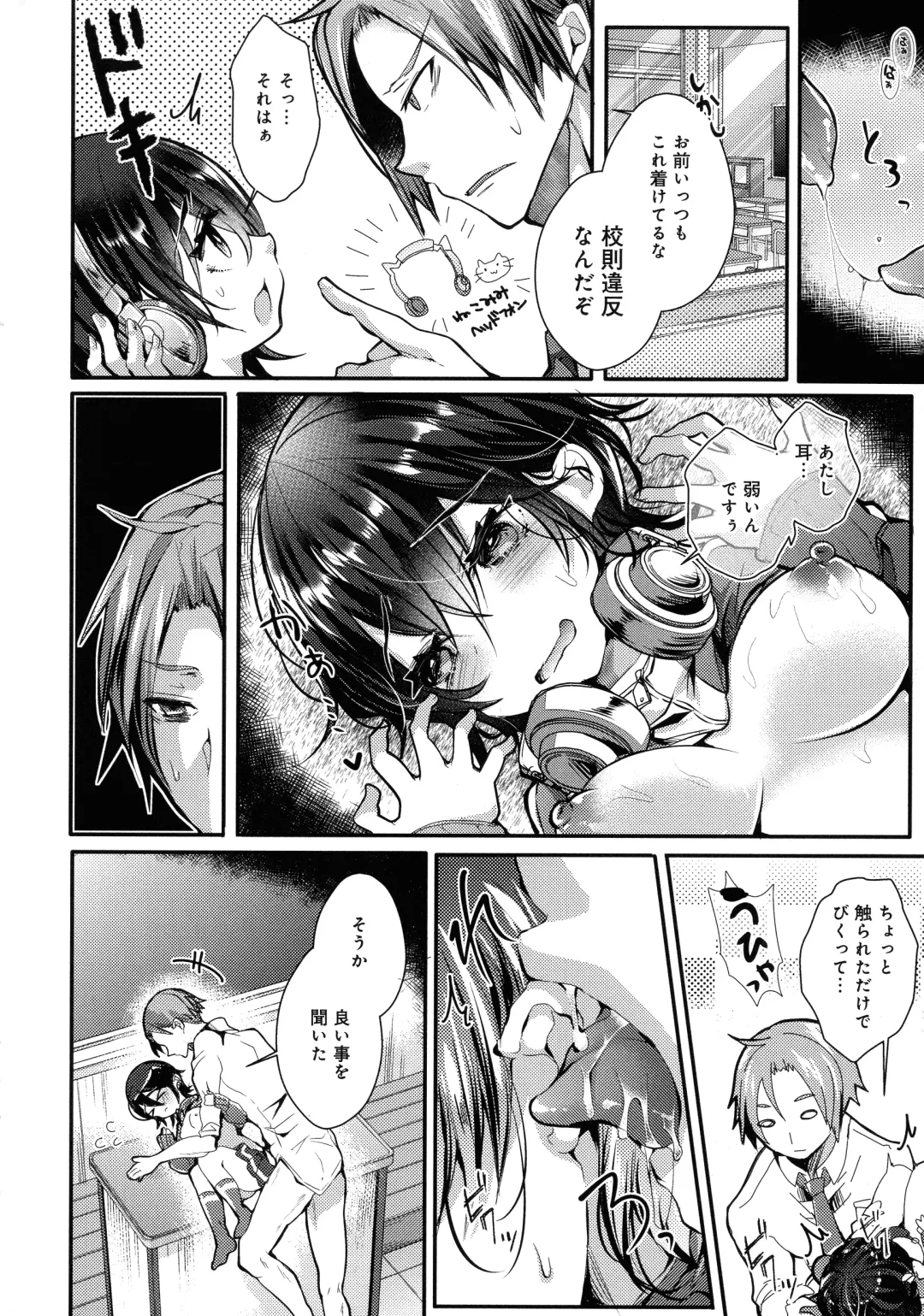 [Doku Denpa] Amatoro Ecchi Fhentai - Page 102