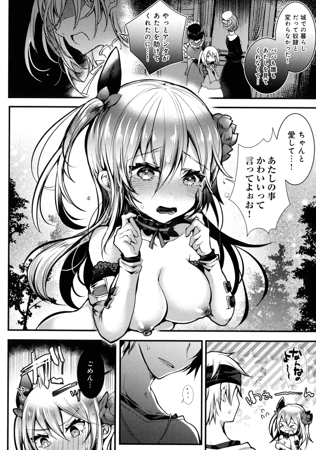 [Doku Denpa] Amatoro Ecchi Fhentai - Page 118