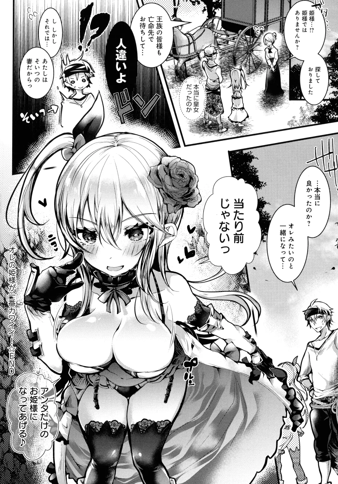 [Doku Denpa] Amatoro Ecchi Fhentai - Page 128