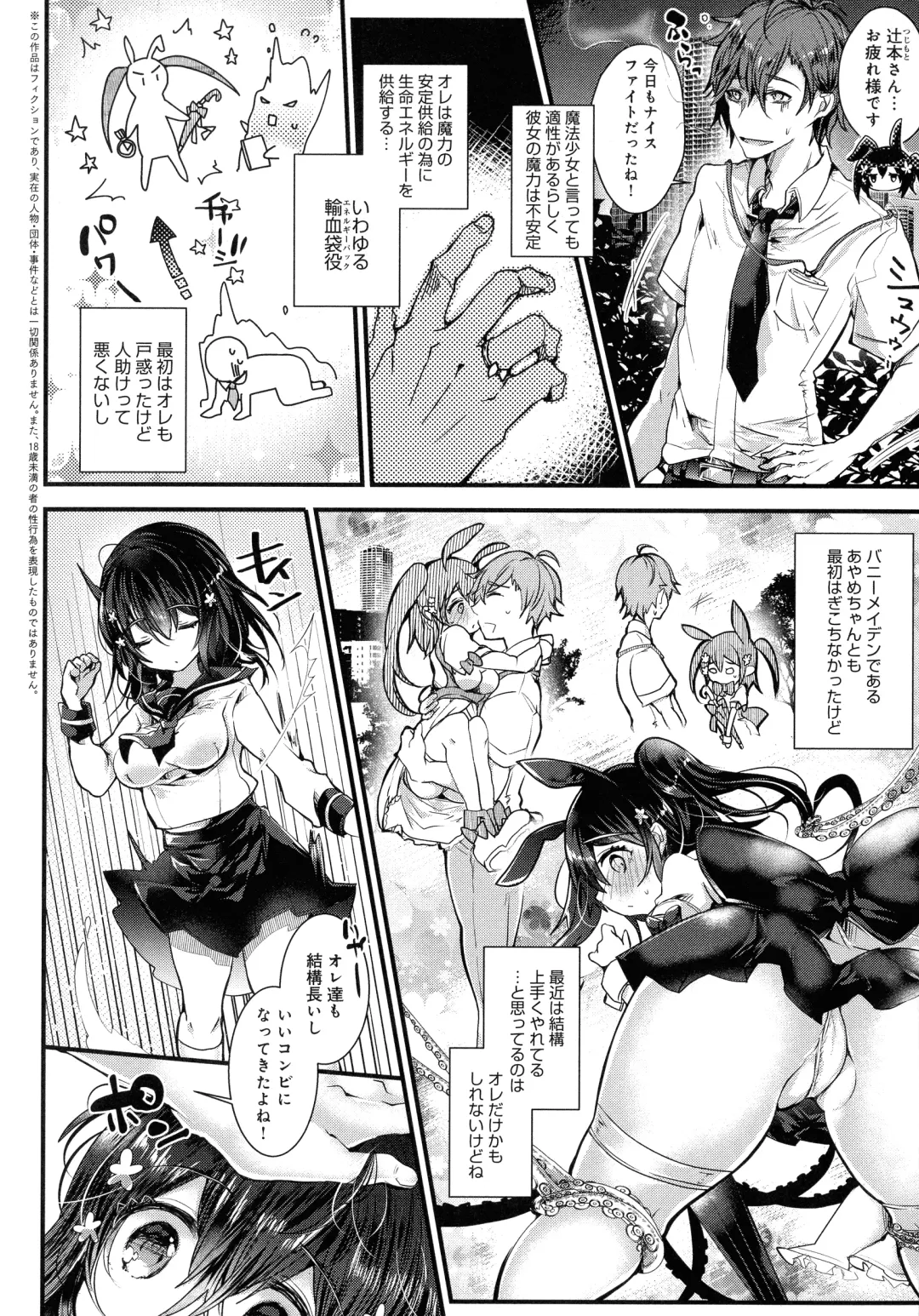 [Doku Denpa] Amatoro Ecchi Fhentai - Page 130