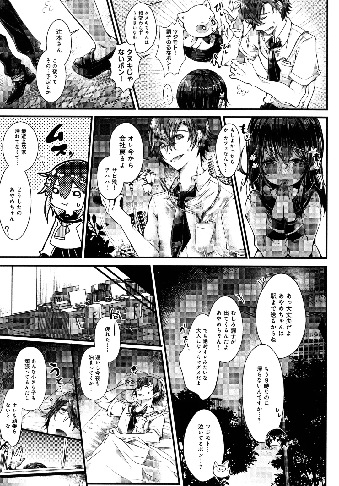 [Doku Denpa] Amatoro Ecchi Fhentai - Page 131