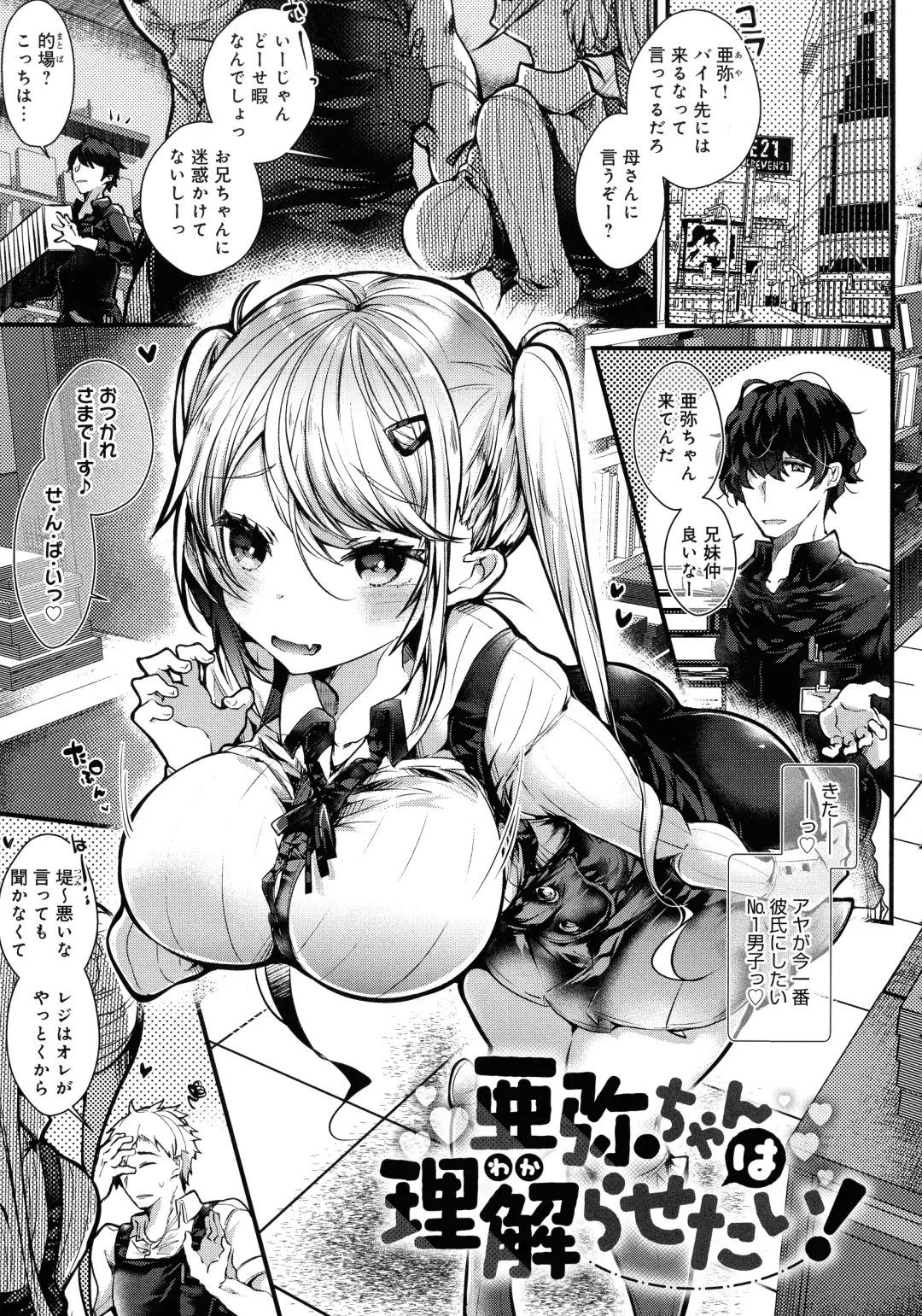 [Doku Denpa] Amatoro Ecchi Fhentai - Page 167