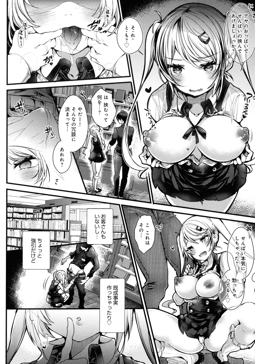 [Doku Denpa] Amatoro Ecchi Fhentai - Page 170