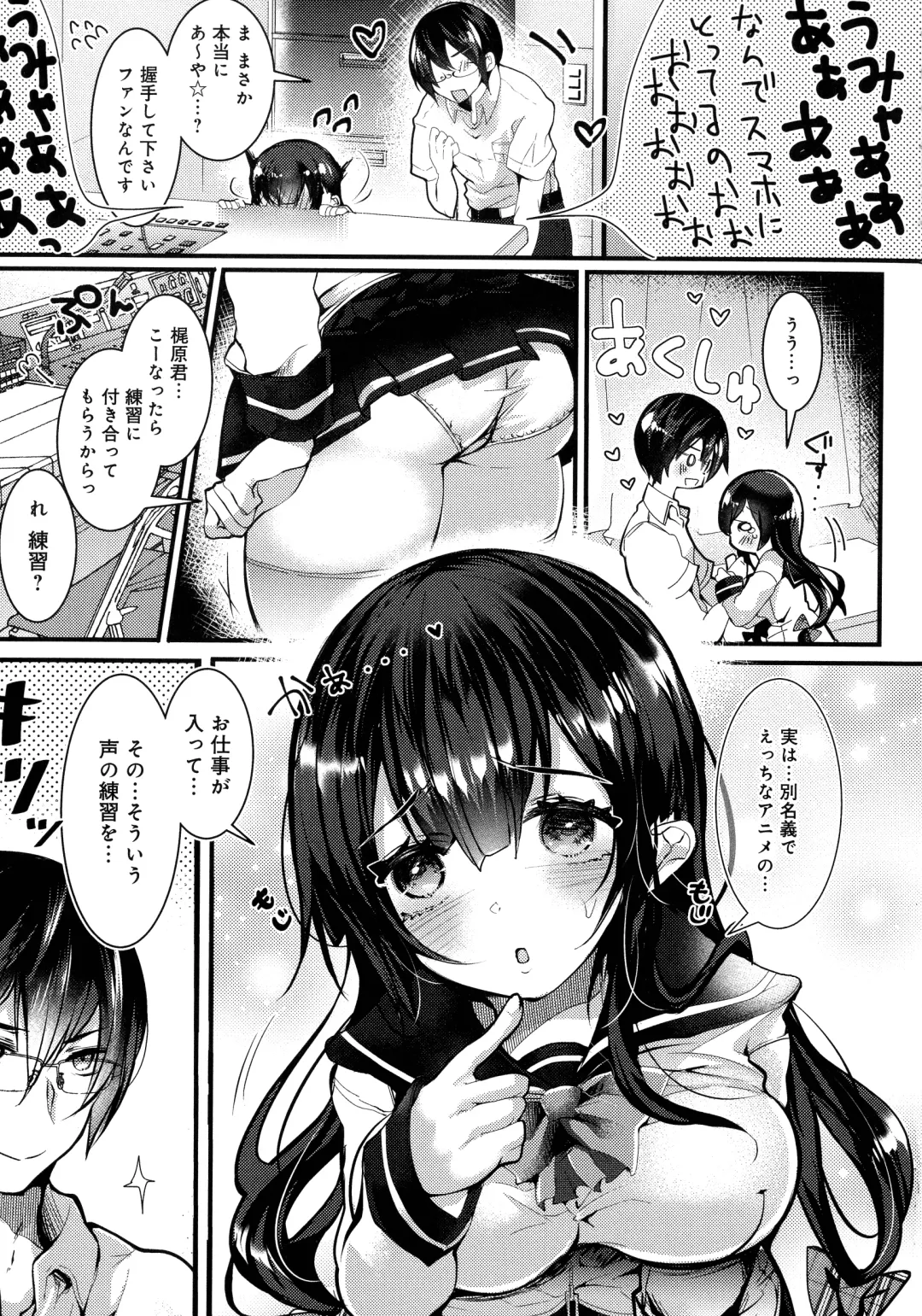 [Doku Denpa] Amatoro Ecchi Fhentai - Page 43