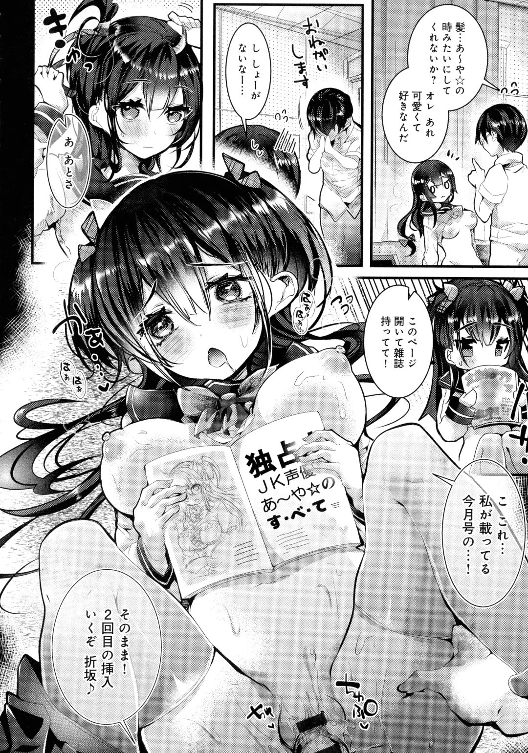 [Doku Denpa] Amatoro Ecchi Fhentai - Page 50