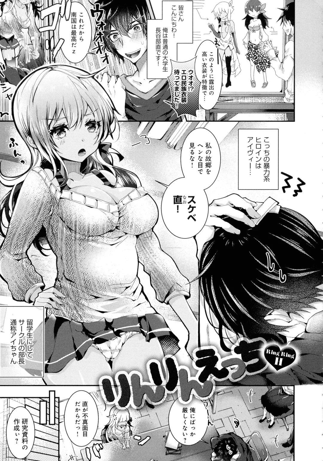 [Doku Denpa] Amatoro Ecchi Fhentai - Page 57