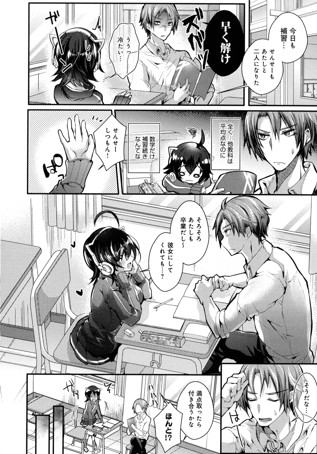 [Doku Denpa] Amatoro Ecchi Fhentai - Page 94