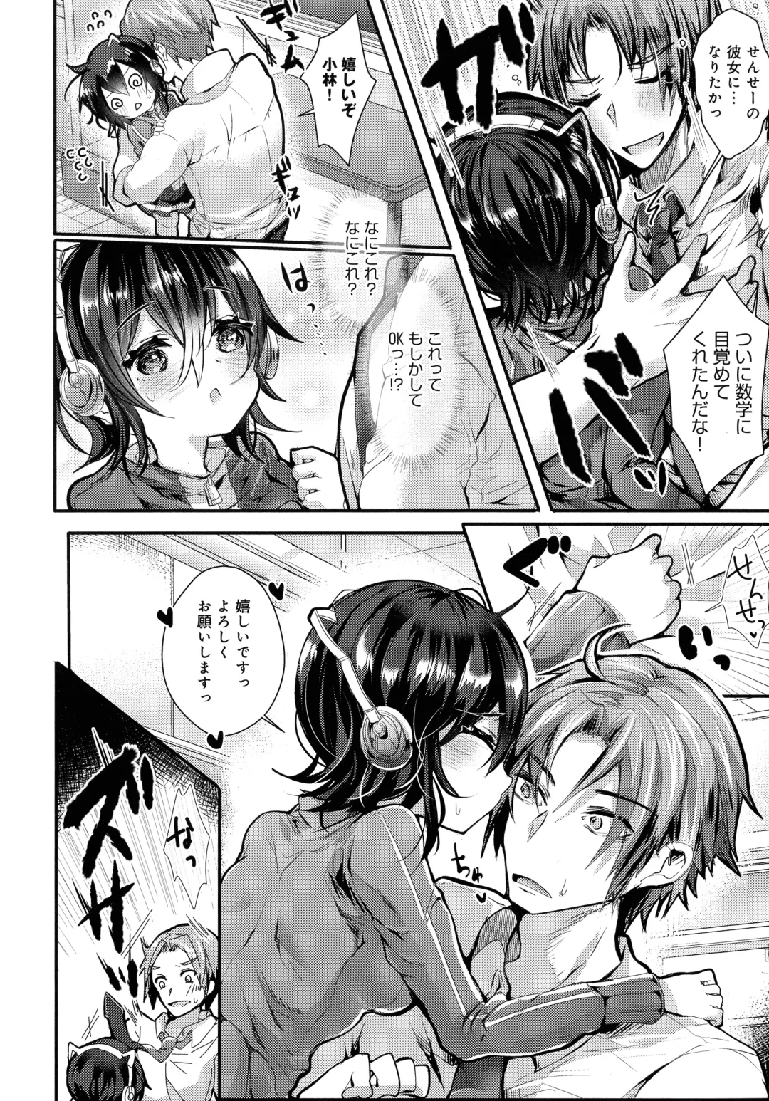 [Doku Denpa] Amatoro Ecchi Fhentai - Page 96