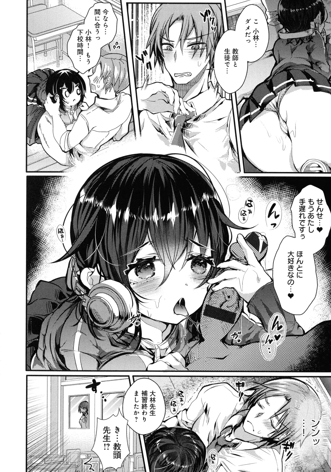 [Doku Denpa] Amatoro Ecchi Fhentai - Page 98