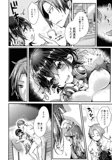 [Doku Denpa] Amatoro Ecchi Fhentai - Page 102