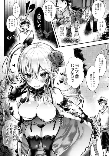 [Doku Denpa] Amatoro Ecchi Fhentai - Page 128