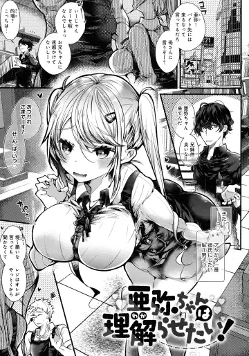 [Doku Denpa] Amatoro Ecchi Fhentai - Page 167