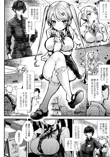[Doku Denpa] Amatoro Ecchi Fhentai - Page 168