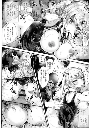 [Doku Denpa] Amatoro Ecchi Fhentai - Page 184