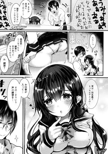 [Doku Denpa] Amatoro Ecchi Fhentai - Page 43