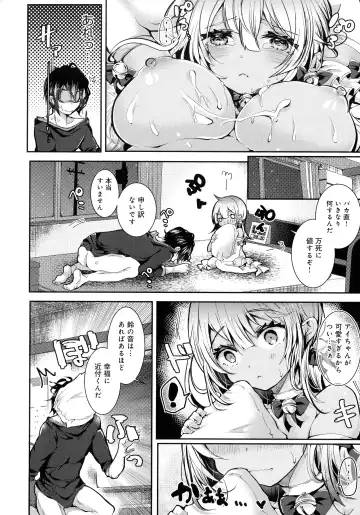 [Doku Denpa] Amatoro Ecchi Fhentai - Page 66
