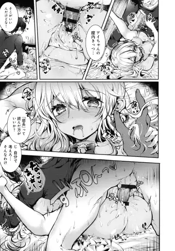 [Doku Denpa] Amatoro Ecchi Fhentai - Page 69