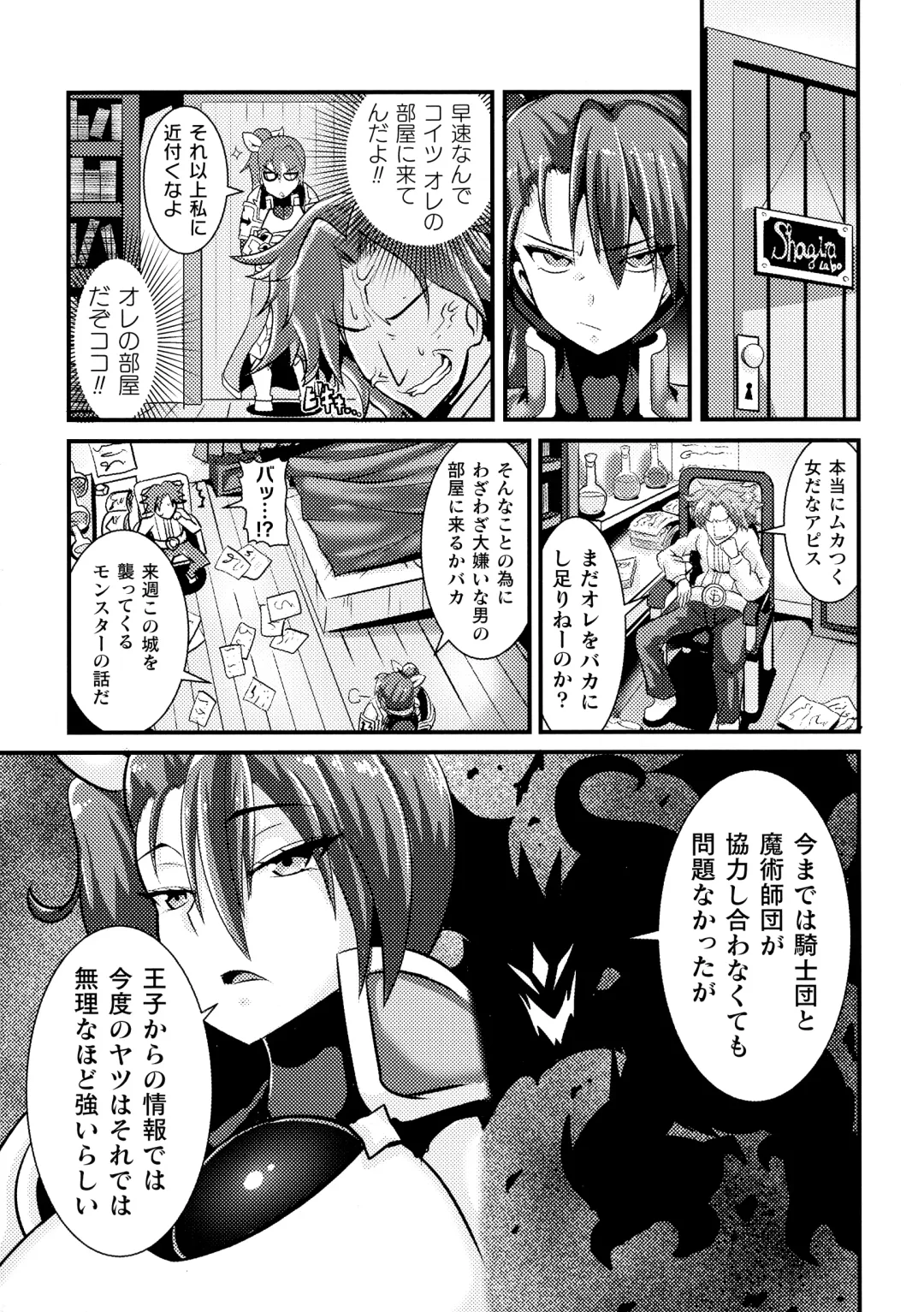 [Haneinu] Love Meter ~Netorareta Aibou~ Fhentai - Page 165