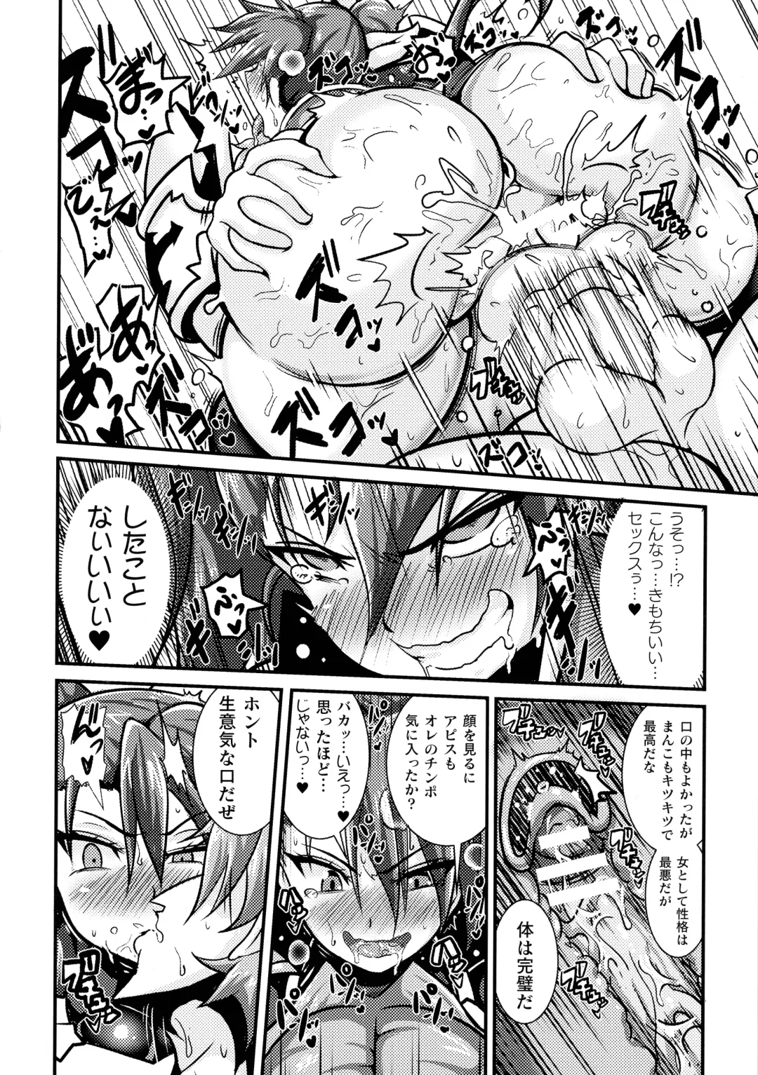 [Haneinu] Love Meter ~Netorareta Aibou~ Fhentai - Page 178