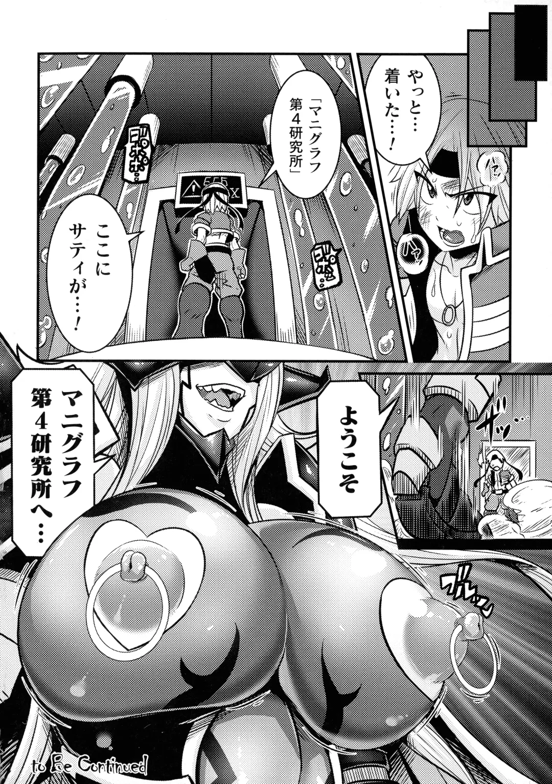 [Haneinu] Love Meter ~Netorareta Aibou~ Fhentai - Page 48