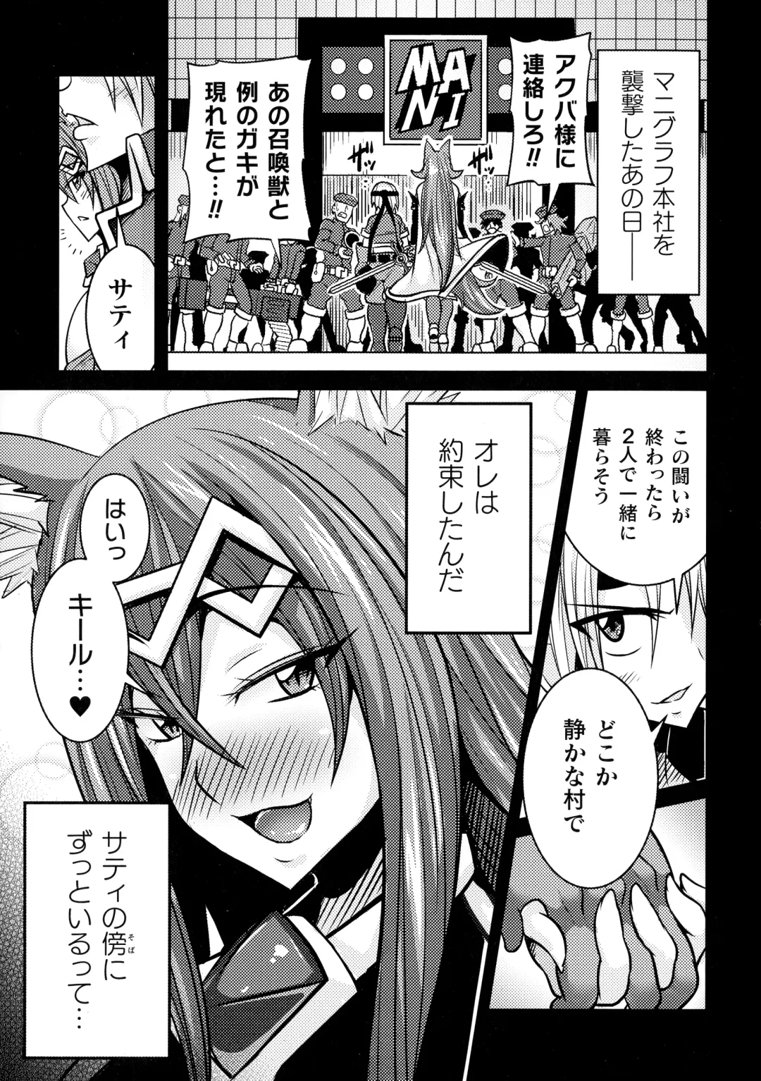 [Haneinu] Love Meter ~Netorareta Aibou~ Fhentai - Page 49